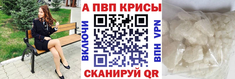 A PVP кристаллы  OMG рабочий сайт  Приморско-Ахтарск 