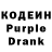 Кодеиновый сироп Lean напиток Lean (лин) Slimo Cozy