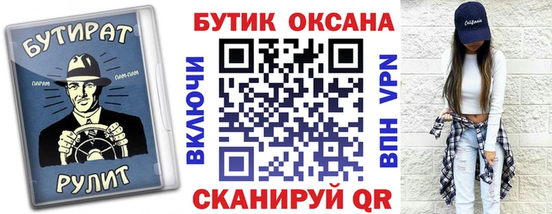 продажа наркотиков  Приморско-Ахтарск  БУТИРАТ буратино 