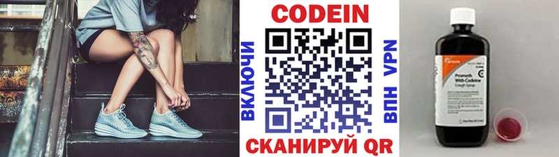 Кодеин напиток Lean (лин)  Приморско-Ахтарск 