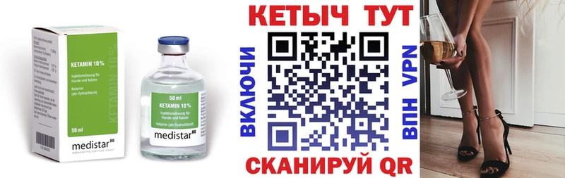 Кетамин ketamine  маркетплейс наркотические препараты  Приморско-Ахтарск 