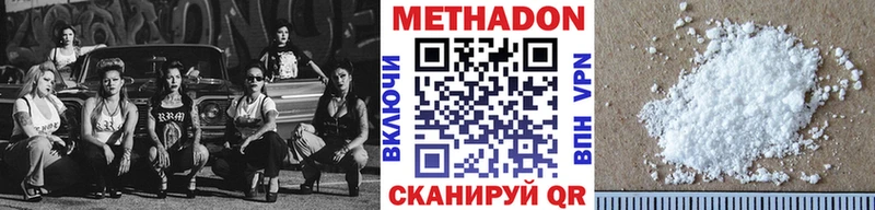 MEGA tor Приморско-Ахтарск нарко площадка наркотические препараты закладки МЕТАДОН VHQ
