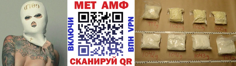 МЕТАМФЕТАМИН кристалл Приморско-Ахтарск