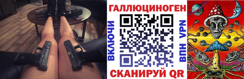 Галлюциногенные грибы прущие грибы  магазин продажи наркотиков  Приморско-Ахтарск 